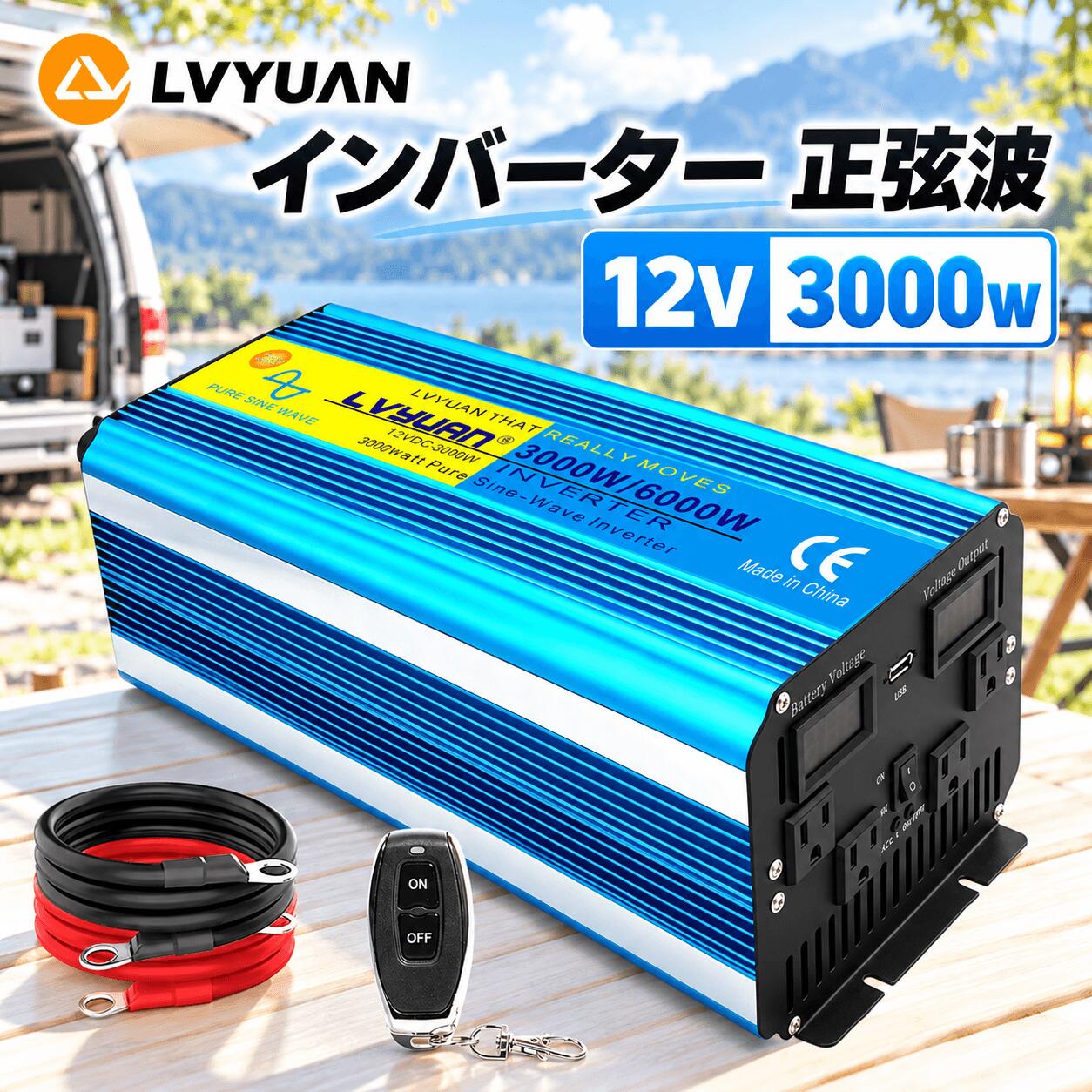 楽天市場】正弦波インバーター3000wの通販