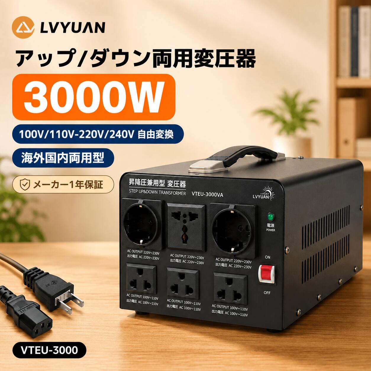 楽天市場】アップトランス 3000の通販