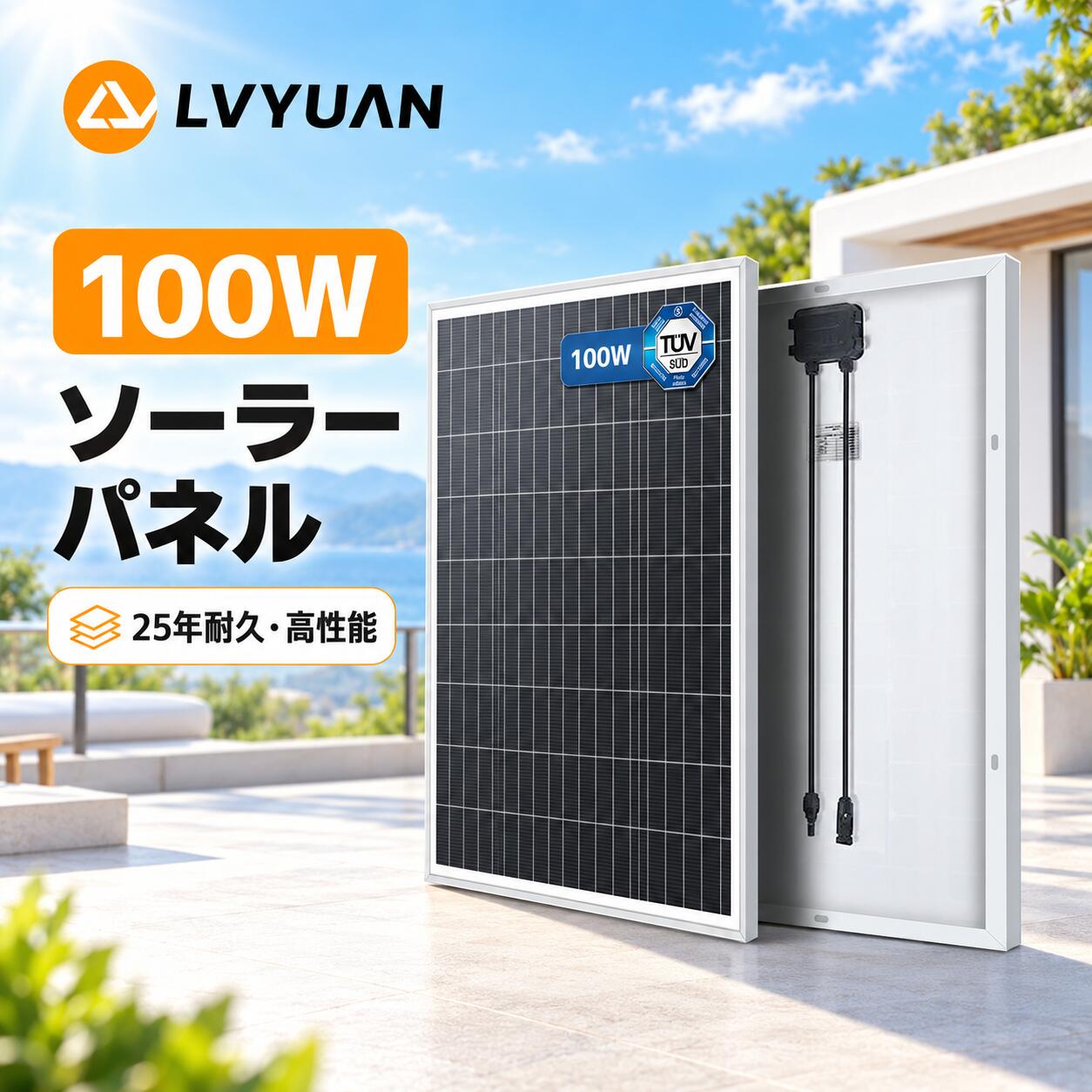 LVYUAN 正規品 TUV規格品 25年間リニア出力 新技術 100W PERC 高性能 単結晶 ソーラーパネル 1枚入 次世代型 太陽光パネル 変換効率23% 太陽光チャージ 省エネルギー 小型 車 船舶 屋根 ベランダー 災害対策 太陽光発電