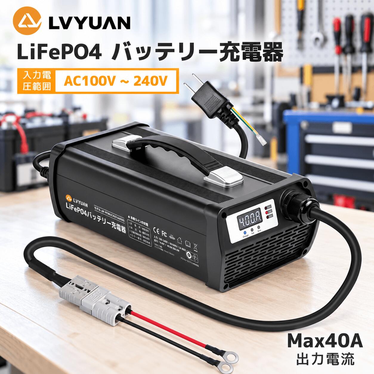 楽天市場】lifepo4 充電器の通販