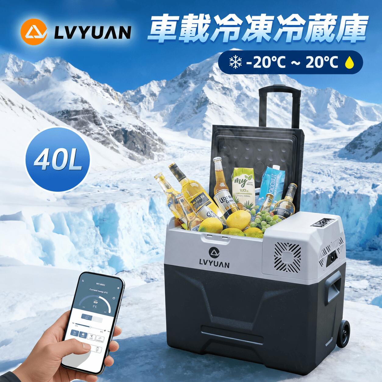 1年間保証について 商品の保証期間は1年間でございます。万が一ご購入から1年以内に品質上の問題が発生した場合は、新品への無償交換を承っております。 大容量 内部は高さに余裕があり、2Lペットボトルや牛乳パックなども収納しやすい設計です。開口部も広く、飲み物や食材の出し入れがスムーズに行えます。 30Lは日常の買い物や少人数でのお出かけに、40Lはキャンプや車中泊など、より多くの飲み物・食材を持ち運びたいシーンにおすすめです。2Lペットボトル、缶飲料、食材などをまとめて収納でき、用途に合わせて便利にお使いいただけます。 急速冷凍機能付き このコンプレッサー式ポータブル冷蔵庫は、-20℃から+20℃まで温度を設定できます。夏場でもアイスクリームや冷凍食品を溶かすことなく、新鮮な状態で持ち運ぶことができます。2つのモードから選択可能で、MAXモードでは急速に冷凍し、たった15分で0℃に、40分で-20℃まで下げることができます。また、省エネルギーのECOモードを利用すれば、消費電力を節約することが可能です。 省エネ 消費電力は45Wと低く、12時間でわずか0.72WHのため、走行中はシガーソケットのDC電源から、就寝時などの停車中はポータブル電源から給電するというように使い分けるとよいでしょう。 優れた材質 冷蔵庫内部に新型保冷層を採用したことにより、電力消費を大幅にカットと共に、継続保冷時間を24時間以上に達しました。他製品と比べ、冷蔵効果は約3倍です。本体表面に金属材料を採用し、耐久性は大幅にアップ。 急速モードと節電モードの切り替えが可能 節電モードでエコ運転 急速モードと節電モードの切り替えが可能。 設定温度に達した時に節電モードに切り替えると、エコに使える。 ・MAX/急速モード：ECOよりも早く庫内を冷やす。 ・ECO/節電モード：MAXよりも消費電力を抑えて庫内を冷やす。 車載＆家庭両用の冷蔵冷凍庫 【普通車・大型車どちらも対応】 付属のシガーソケット用コードのプラグをシガーソケットに差し込んで、普通車・大型車どちらの車内でも使える。 【AC・ポータブル電源にも対応】 ・室内：小型のサブ冷蔵庫として便利。移動もラクにできる。 ・屋外：付属のシガーソケット用コードのプラグを、ポータブル電源のシガーソケットに差し込んで使える。 低電圧保護設定 車載冷蔵庫はインテリジェントカーバッテリー保護システムを備えています。H3/H,H2/M,H1/L(高/中/低)三つのモードを設定できます。インテリジェント制御モジュールは汽車バッテリーの電圧値を自動的に測定でき、エンジンの正常起動と汽車バッテリーの安全性を確保します。汽車バッテリーの使い切りに心配する必要はありません。 USB-Aポートを搭載、遠隔操作が可能 5V1AUSB電源ポートが付いており、携帯電話を充電し、遠隔操作することができます。さらに、3.5Mシガーソケット接続ケーブルもあり、車のトランクで使用することができます。 お出かけの際 旅行先のお土産や野菜・冷凍冷蔵が必要な品の購入も、ご自宅まで美味しい状態で持ち帰ることができます。ちょっと寄り道しても問題はありませんね ご不明点がございましたら、お気軽にお問い合わせください。 ※土日祝日は返信が遅れる場合がございます。ご了承ください。