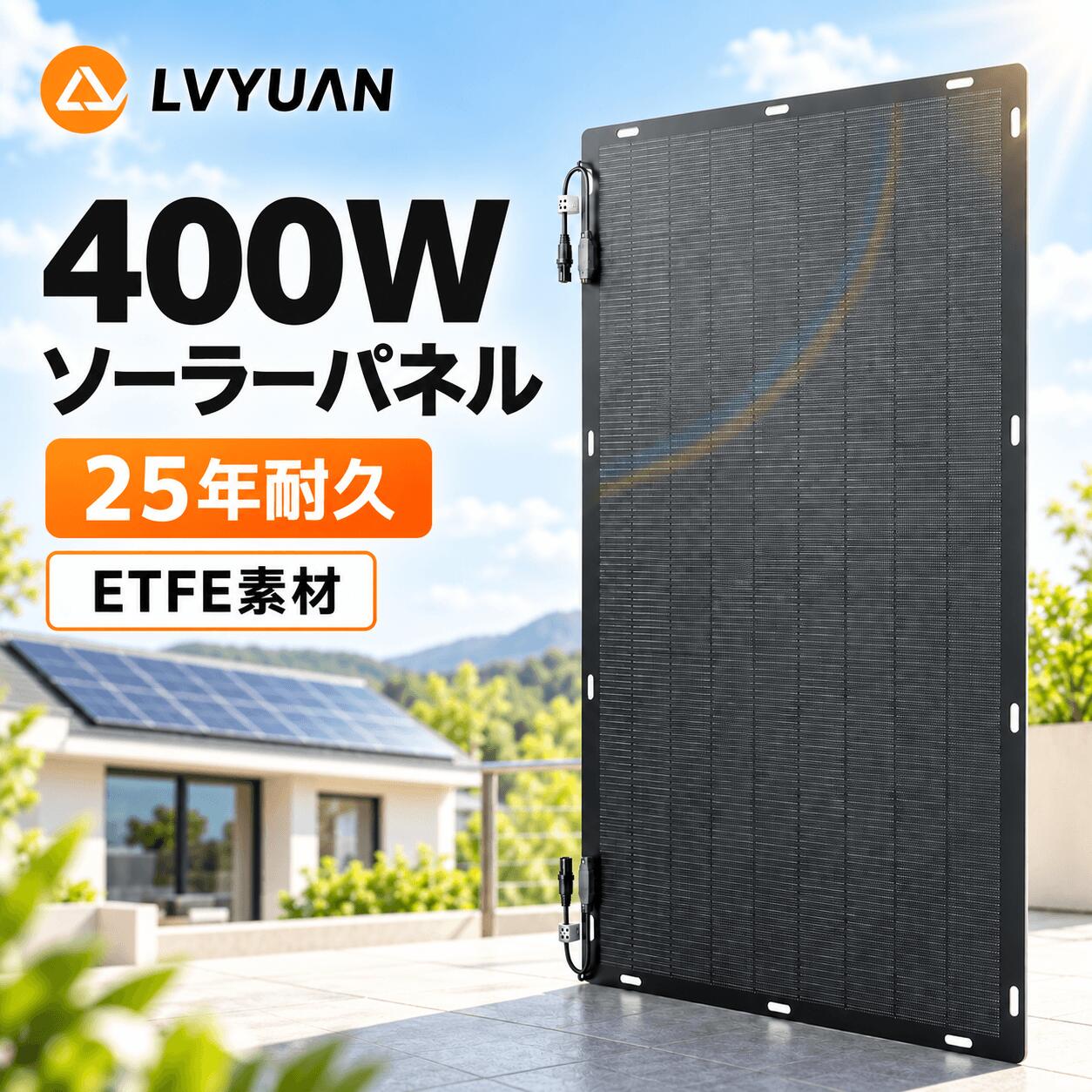 楽天市場】ソーラー パネル 400wの通販