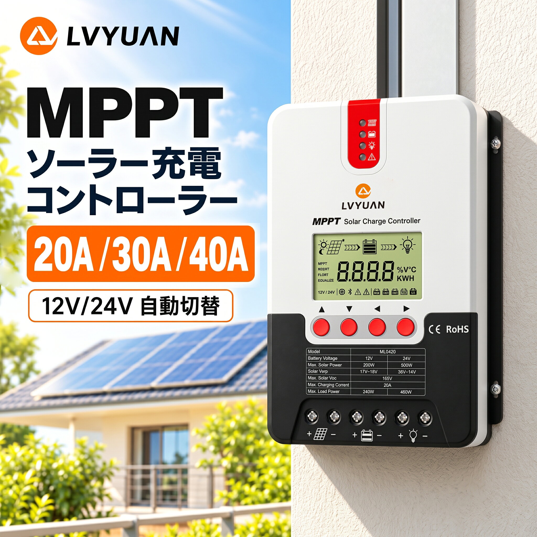 楽天市場】100v ソーラーチャージコントローラの通販