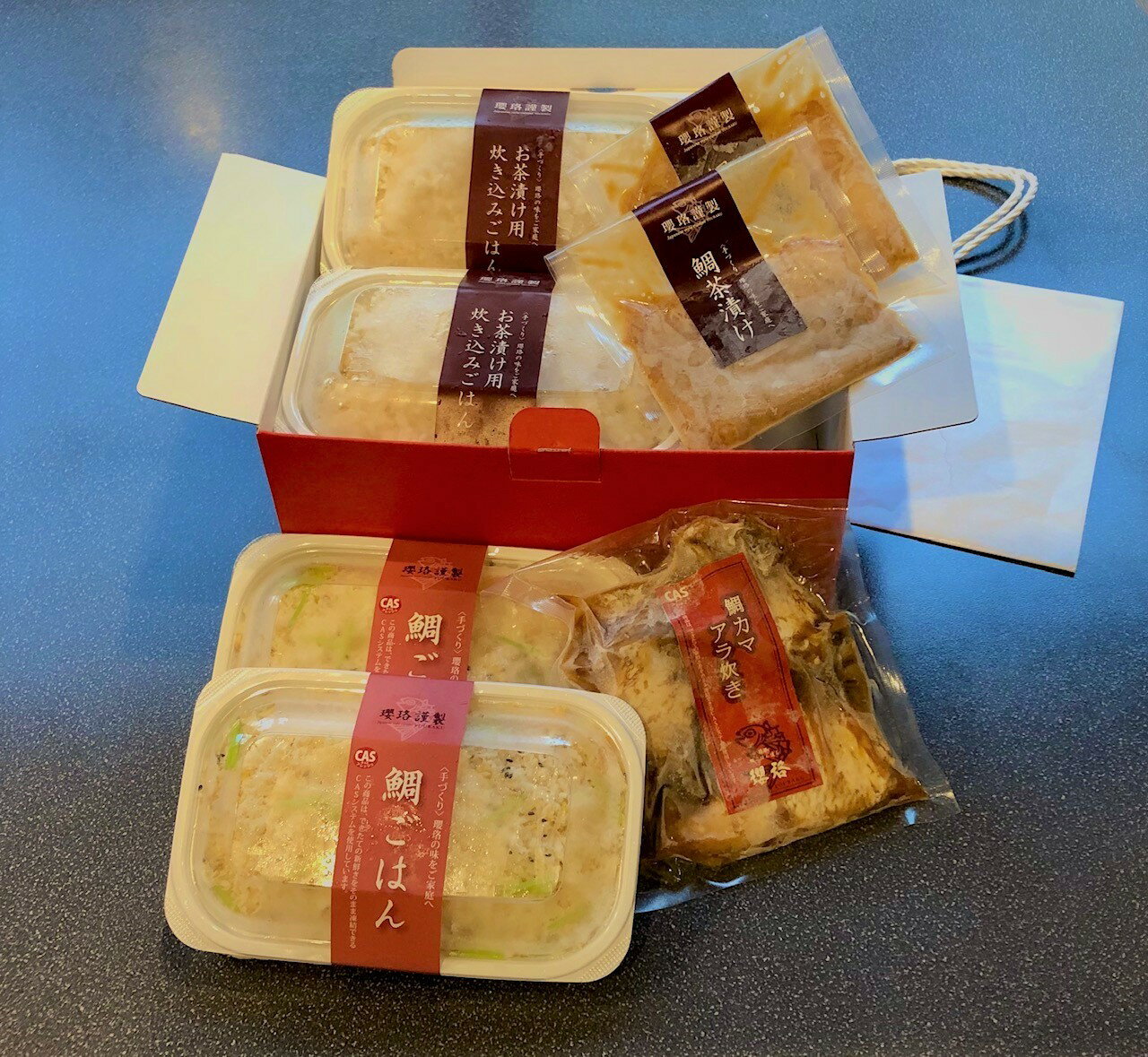 瓔珞名物箱根の鯛ごはん、鯛茶漬けと茶漬け用ごはんのセットをそれぞれ2パックずつに鯛カマのアラ炊きも加えた贈り物にぴったりの豪華セットです。化粧箱のご用意もございます。【贈答用】2人前セット
