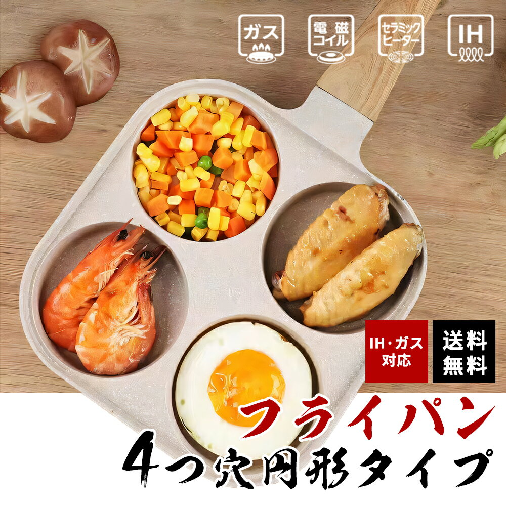 楽天市場】今川焼き(鍋・フライパン|キッチン用品・食器・調理 楽天市場】今川焼き(鍋・フライパン|キッチン用品・食器・調理