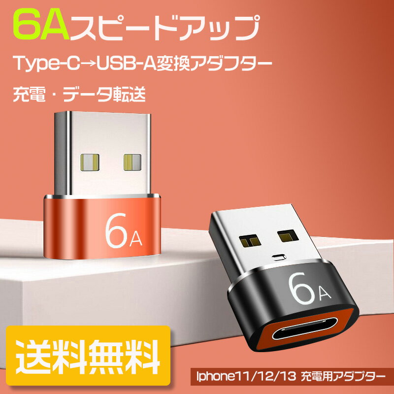 ̵֡ OTG Ѵץ C Ѵ ץ Type-C to Type-A usb Ѵ ֥ ۥ ǡž  USB  Ķ Ķ ѥ  ƥ iPhone12 iPhone13 iPhone14פ򸫤