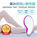 【2点購入で10%割引】剛毛も無痛で全身つるスベ【ガラスリムーバー】自宅 で 簡単 セルフ脱毛 で エステ級の つるすべ肌☆ネイルケア も 美肌 ケア もできる...