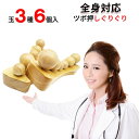 【P5倍衝撃SALE!赤字覚悟&】全身対応 ツボ押しぐりぐり ツボ球6個付き 天然木製無垢材仕様 ツボ押しグッズ 背中 腰痛軽減 腰痛改善 首痛 ふくらはぎ 脚 足 マッサージ機 手軽 腕 背中 球押し 乗るだけ(4)
