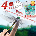 【スーパーSALE大特価!】オニヤンマ 虫除け おにやんまくん 虫よけ 羽ばたく ストラップ 正規品 おにやんま ブローチ 安全ピン付き 蜂よけ 蚊除け オニヤンマ君 虫除け おにやんま 虫除け おにやんま くん フィギュア ゴルフ キャンプ 山登り 防虫対策