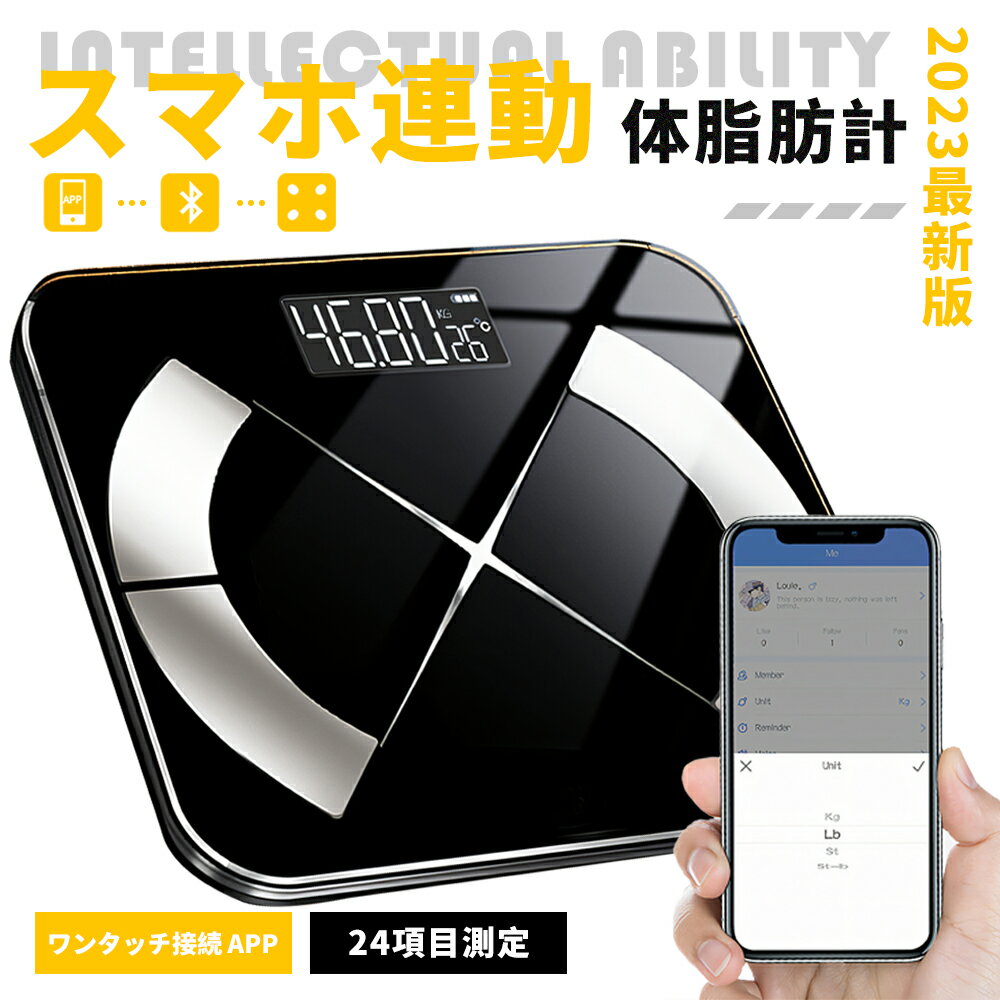 体重計 スマホ連動 iphone シンプル iO