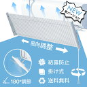 【2点購入で10%割引】エアコン ルーバー 後付け エアコン 風よけ 風除け カバー 埋め込み 赤ちゃん ルーバー 寒い 直撃風 風除け 快適 空気循環 角度調整 軽量 取り付け簡単 風よけカバー 結露防止 長さ調整可 冷房 暖房 通用 省エネ エアコンの風よけ