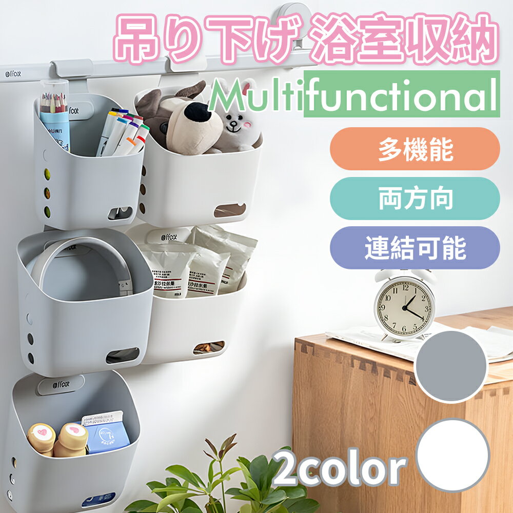 楽天市場】バスタブ 引っ掛け ラック(整理棚・ラック|バス用品 楽天市場】バスタブ 引っ掛け ラック(整理棚・ラック|バス用品