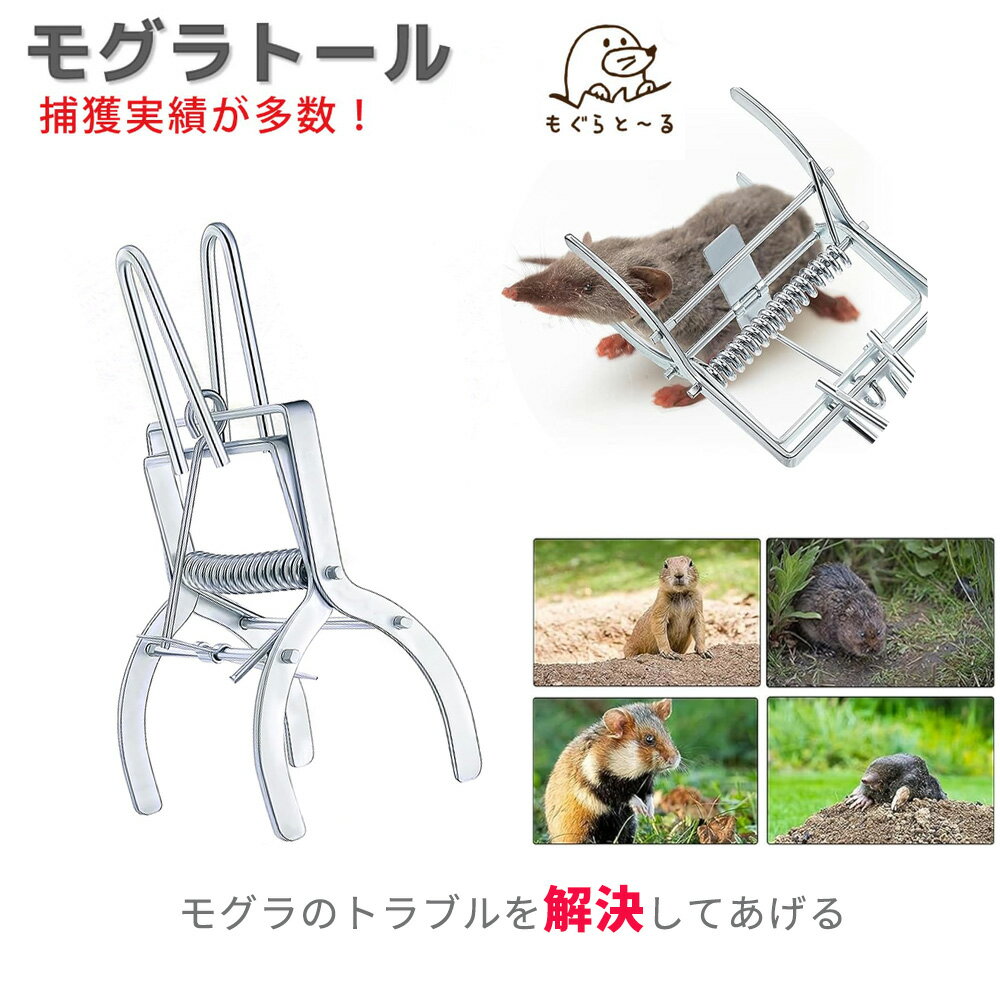 イタチ 捕獲 ミンク タイワンリス 捕獲器 アニマルトラップ MODEL1078 【送料無料】