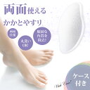かかとやすり ガラス かかと 角質除去 足 足の裏 足裏 かかと削り かかとケア 角質取り 軽石 定形外内(4)