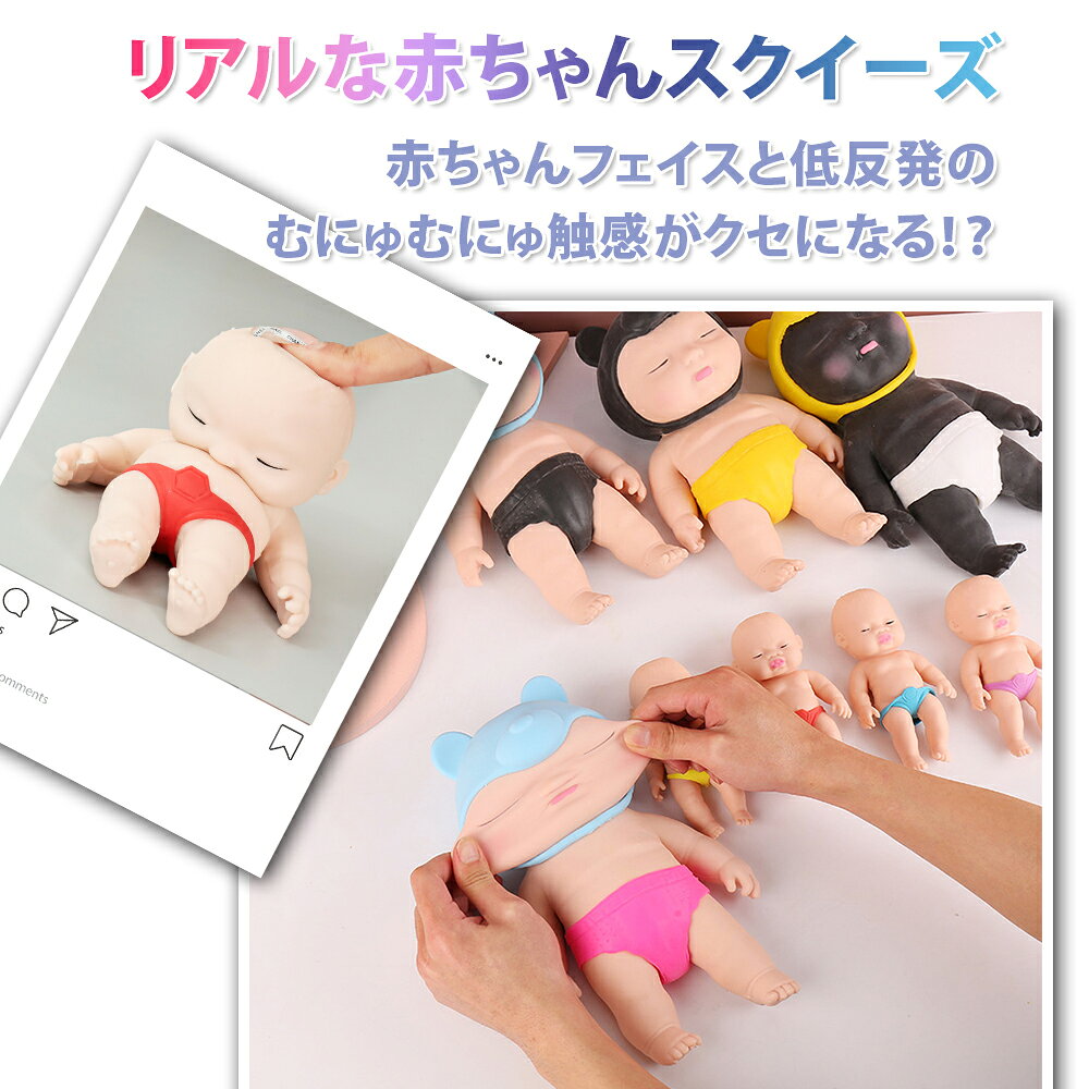 スクイーズ 赤ちゃん 可愛い 柔らかい 玩具 ストレス解消 発散 人形 おもちゃ かわいい グッズ 低反発 景品 耐久性 伸縮性 暇つぶし 触感いい 無毒 無害 洗える 面白い 誕生日 クリスマス プレゼント 子供 大人兼用 アグリーベイビーズ メール便 taigu188-10000604 Taigu 楽天市場店 サンプル画像2