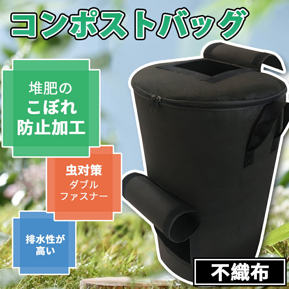 コンポスト 容器 家庭用 生ゴミ処理