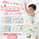 ☆期間限定 P10倍☆おねしょズボン 防水 トレーニングパンツ おねしょパンツ 吊り式おねしょズボンウェスト 子供 調整可能 腹巻付 ズボン ベビー キッズ おねしょ対策 寝冷え対策 パンツ トイレトレーニング トイトレ オムツカバー 3~5歳