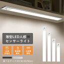 【P10倍衝撃SALE★大容量♪3段階調光調色】 屋内 センサーライト 室内 充電式 人感センサー ライト おしゃれ バーライト led マグネット クローゼット ライト 玄関 超薄型 照明 LEDライト 外灯 防犯 充電式センサーライト 高感度 フットライト 廊下 LEDセンサーライト 足元灯
