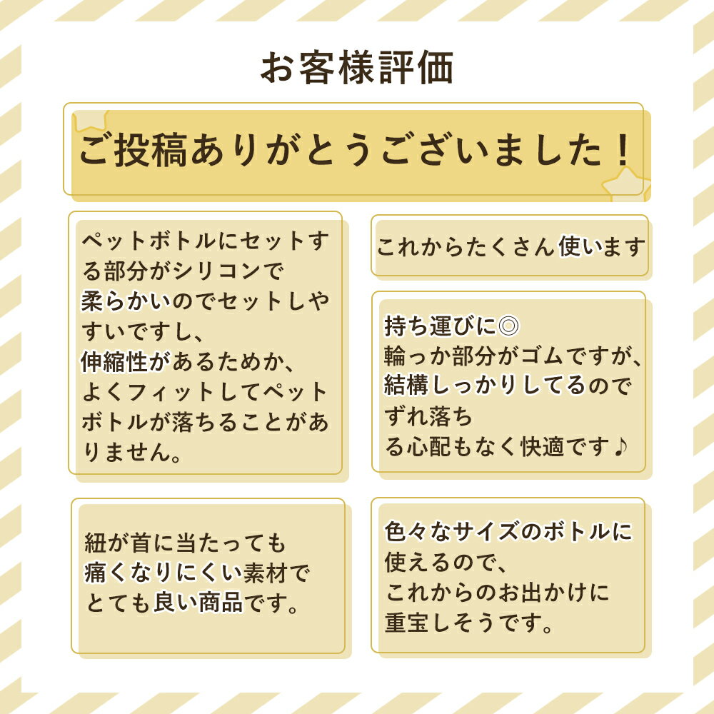 【2点購入で10%割引】ボトルストラップ ボトルホルダー ペットボトルホルダー ショ...