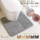 【ポイント10倍★即納可能!】 トイレマット おしゃれ ブラウン 北欧 グレー 無地 大きい トイレマット ふかふか 滑り止め トイレ マット 洗える ロング ...