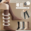 【3足セット!P5倍衝撃SALE!赤字覚悟】着圧ソックス 靴下 あったか靴下 あったかグッズ ルームソックス レディース 冬 ソックス ハイソックス 厚手 足 ...
