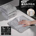 【即納可能!】キッチンクロス 布巾 だいふきん キッチン マイクロファイバークロス ふきん 掃除用品 キッチンクロス 油汚れ キッチンタオル 吸水性 クロス ル...