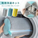 【P10倍衝撃SALE!新登場特売!】靴 洗濯ネット 洗濯用品 靴洗い洗濯機 靴用 洗濯袋 シューズ洗濯ネット 耐久性 靴洗い洗濯機 多機能 洗濯機で洗える洗濯...