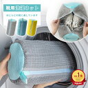 【P10倍衝撃SALE!新登場特売!】靴 洗濯ネット くつ 靴用洗濯ネット 靴洗い ネット 靴洗濯ネット 39*19cm シューズ 靴用 洗濯袋 家庭用 耐久性...