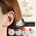 【限定20%OFF!大人気★貼るだけマッサージ!】 耳つぼジュエリー 耳つぼシール 透明シール 金粒 銀粒 耳つぼジュエリー 大量 100粒 セット 耳ツボ 耳つぼシール おしゃれ マグレイン 金粒クリア 耳つぼシール 金粒 耳つぼシールのみ 美顔 美肌 フェイスポインター 代わり