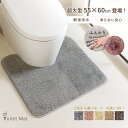【ポイント10倍★即納可能!】トイレマット ブラウン グレー おしゃれ 北欧 無地 ふかふか ふわふわ ロング 耳長タイプ 耳長 洗える 洗濯 可愛い トイレタ...