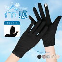 【P10倍衝撃SALE★】手袋 レディース UV 手袋 日焼け防止 レディース手袋 薄手 ドライブ 天然繊維 ウイルス対策 夏用 ウイルス 防止 厚くない スマ...