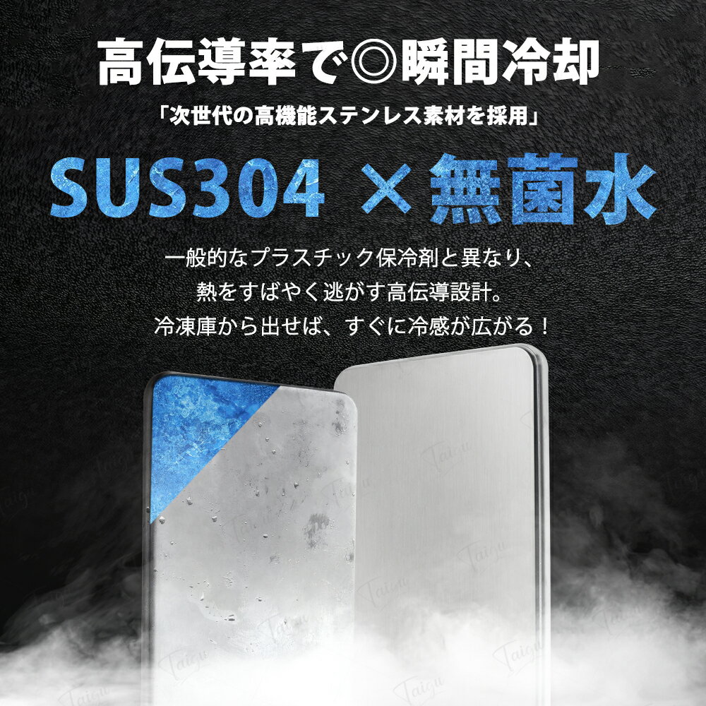 【P10倍×2点10%OFF❄️強力保冷剤 ステンレス製】保冷剤 ステンレス 最強 長時間 304...