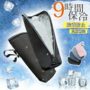 【スーパーSALE大特価!】ペットボトルカバー 保冷 9時間経っても氷が残る 結露防止 最強 ペットボトルホルダー 保温 軽量 アルミ素材 撥水 マイクロファイバー 水筒 ケース 500ml 大容量 缶ビール対応 衝撃吸収 夏 アウトドア キャンプ 持ち運び 旅行 ボトルカバー