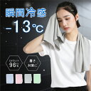 【P10倍衝撃SALE!】クールタオル 冷感タオル 濡らさない ひんやりタオル 大判 冷却タオル 振るだけ 子供 首巻き 冷たいタオル UV ポンチョ UVカッ...