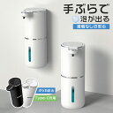 【今だけ★10%OFFクーポン!4段階調節 非接触】ソープディスペンサー 自動 泡 充電式 壁掛け 防水 おしゃれ ハンドソープディスペンサー 泡 自動 オート...