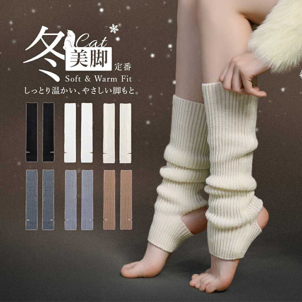 【新品登場★P20倍ポイント！】足首ウォーマー 冬 薄手 暖かい レッグウォーマー レディース かかと付き ロングおしゃれ 暖かい ゆったり ルーズソックス 白 黒 温活 防寒 レッグウォーマー 脚の冷えない靴下 足首 あたため 寝る時