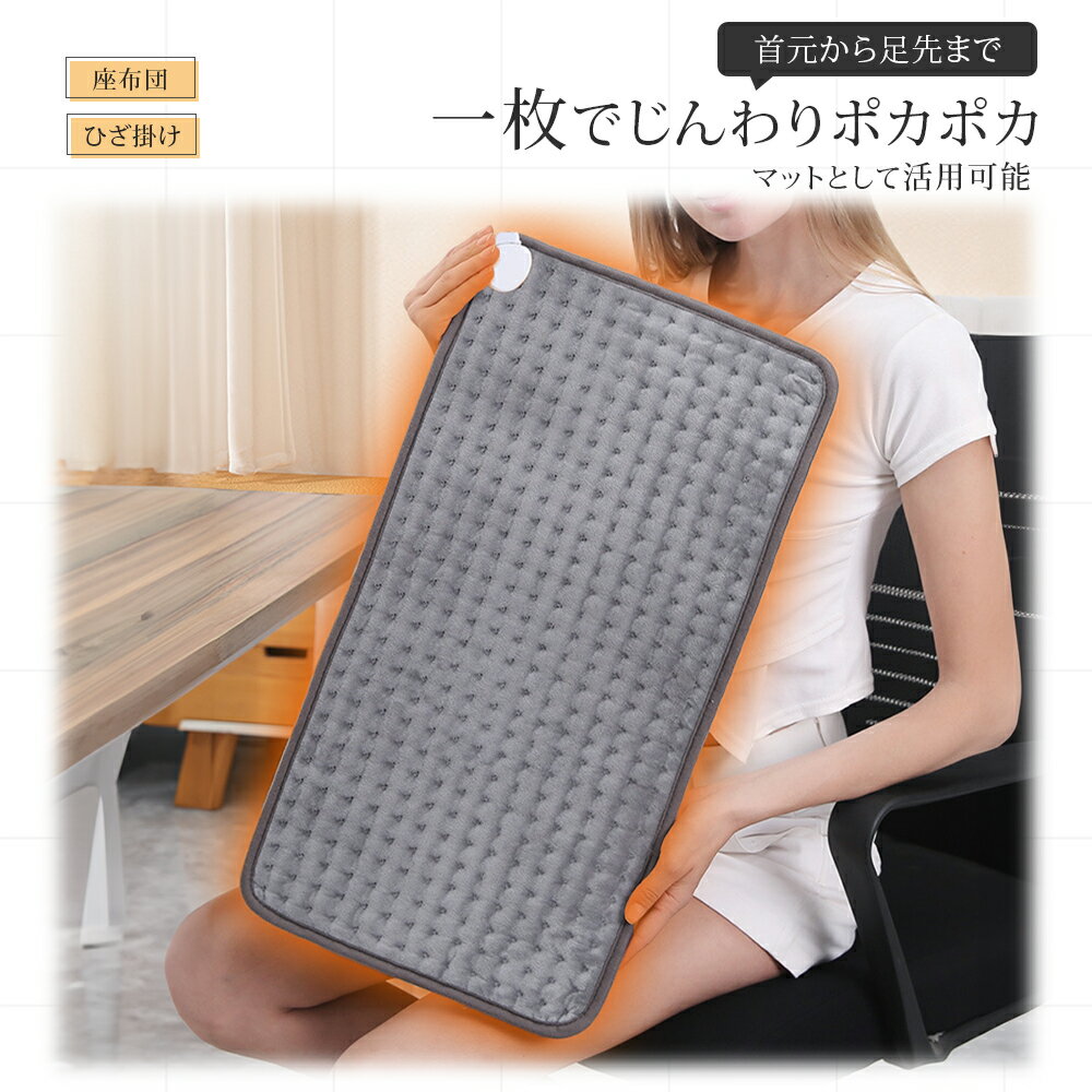 【新発売✨P10倍衝撃SALE！】ホットマット 一人用 持ち運び 足元 ホットカーペット ミニマット 速暖 電気毛布 省エネ タイマー 電気マット 過熱防止 防寒保温 電気あんか 段階温度調節 加熱パッド 冬物 軽量 足元ヒーター 洗濯可能 冷え性対策 低温やけど防止