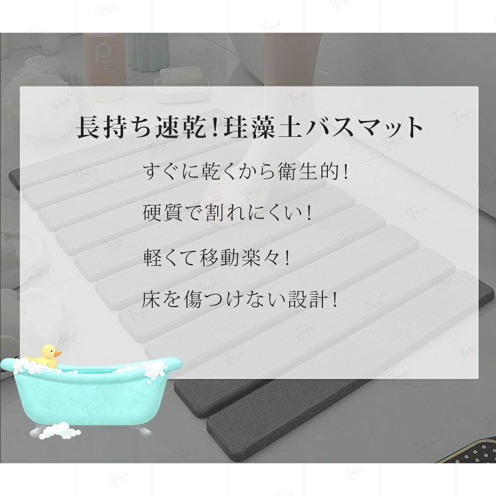 【P5倍衝撃SALE！赤字覚悟&】バスマット 珪藻土 ハード 大きめ 速乾 抗菌 珪藻土マット 足拭きマット お風呂マット 折り畳む 収納に便利 洗える 大判 珪藻土 マット 珪藻土バスマット 滑り止め付き 玄関 洗面所 浴室 玄関マット バスマット やわらか taigu188-10001200 Taigu 楽天市場店 サンプル画像2