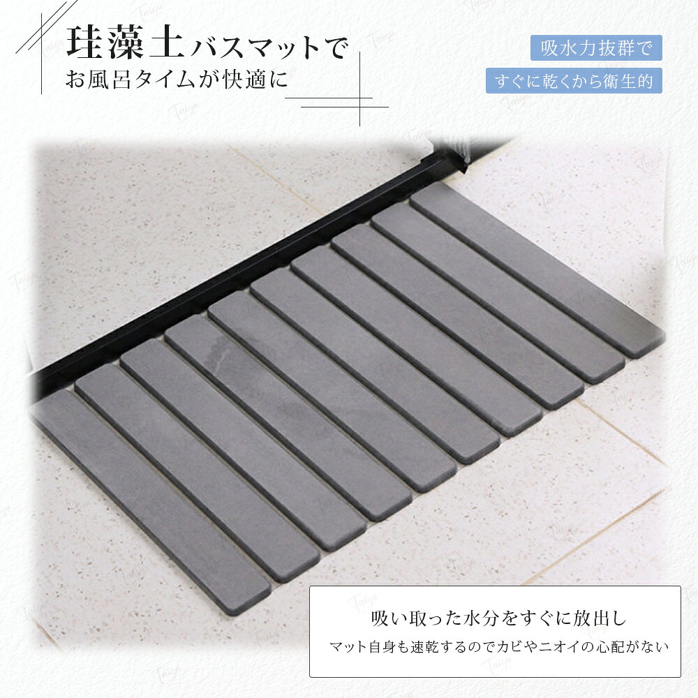 【P5倍衝撃SALE！赤字覚悟&】バスマット 珪藻土 ハード 大きめ 速乾 抗菌 珪藻土マット 足拭きマット お風呂マット 折り畳む 収納に便利 洗える 大判 珪藻土 マット 珪藻土バスマット 滑り止め付き 玄関 洗面所 浴室 玄関マット バスマット やわらか taigu188-10001200 Taigu 楽天市場店 サンプル画像3