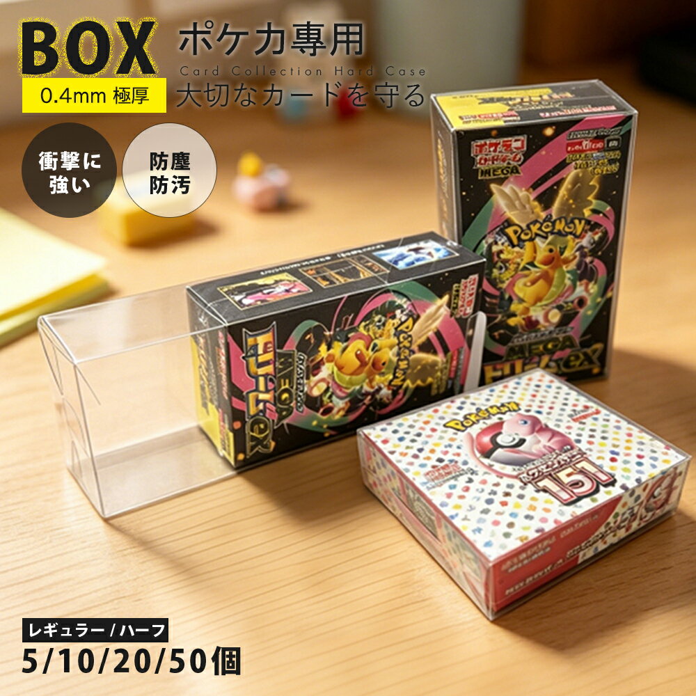 楽天市場】ポケモンカード boxケースの通販