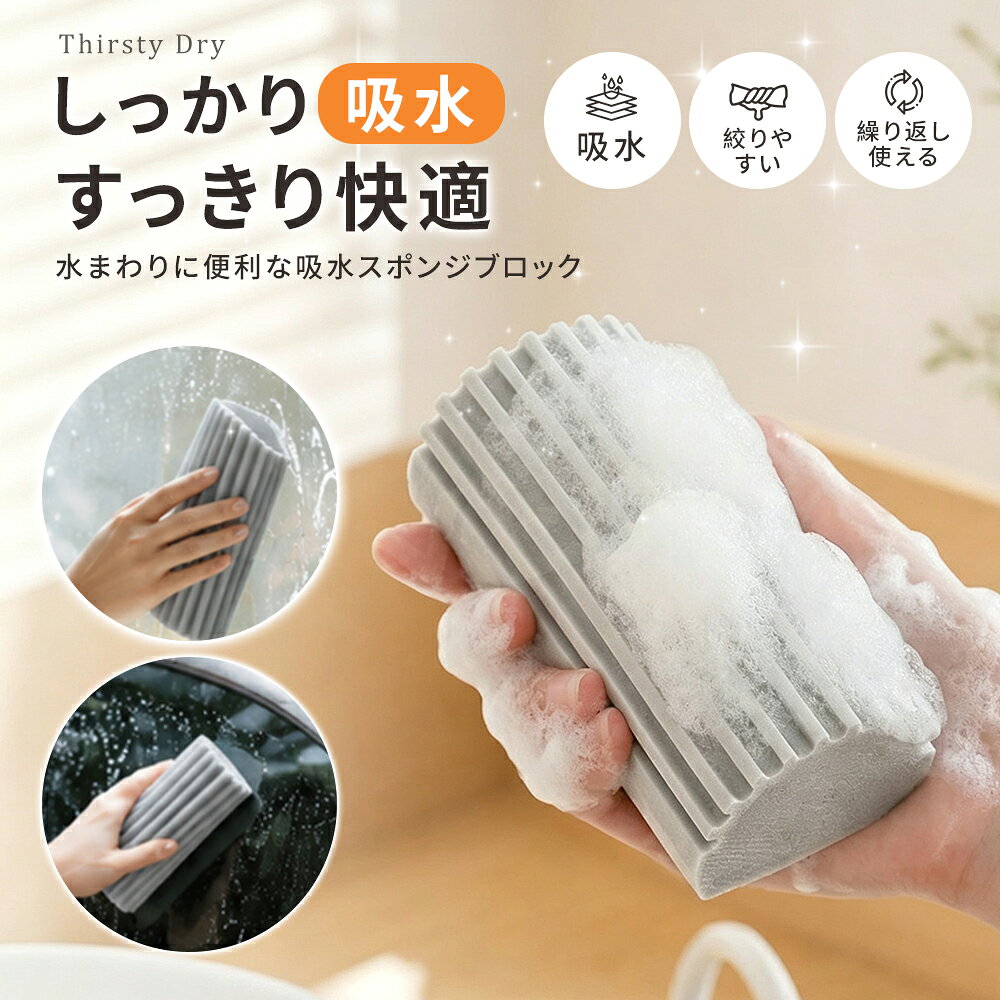 ダンプダスター スポンジ 掃除用 ダスタースポンジ マジッククリーニングスポンジ 湿ったクリーン マジッククリーニング クリーニング用品 キッチン 浴室 オフィス 家庭用 通気口 ブラインド 天井ファン 隙間掃除 傷つけない 再利用可能