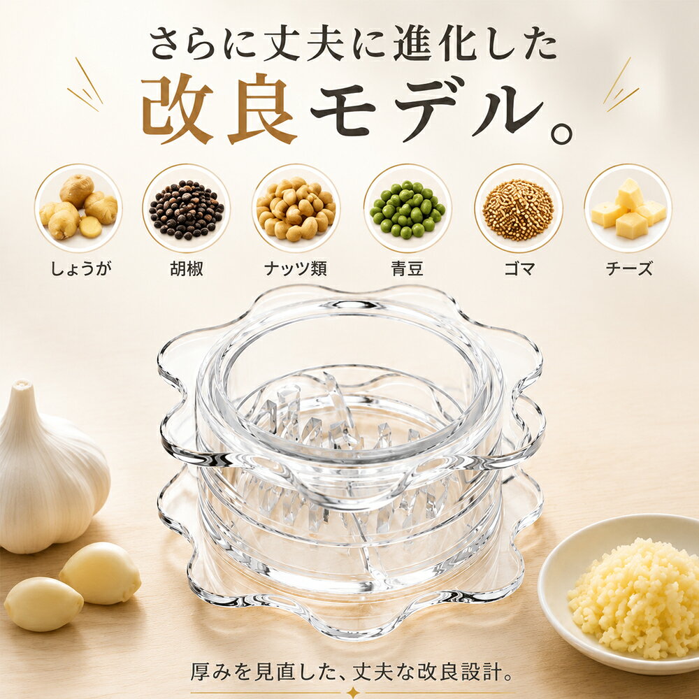 【P10倍ポイント配布中！】ガーリックツイスター ガーリックツイスト みじん切り器 ガーリックプレスツイスト にんにく おろし器 回すだけ ニンニク手動 ガーリックプレス 簡単 ハンドキッチンツール プレス グラインダー用 にんにくつぶしミニチョッパー 回転