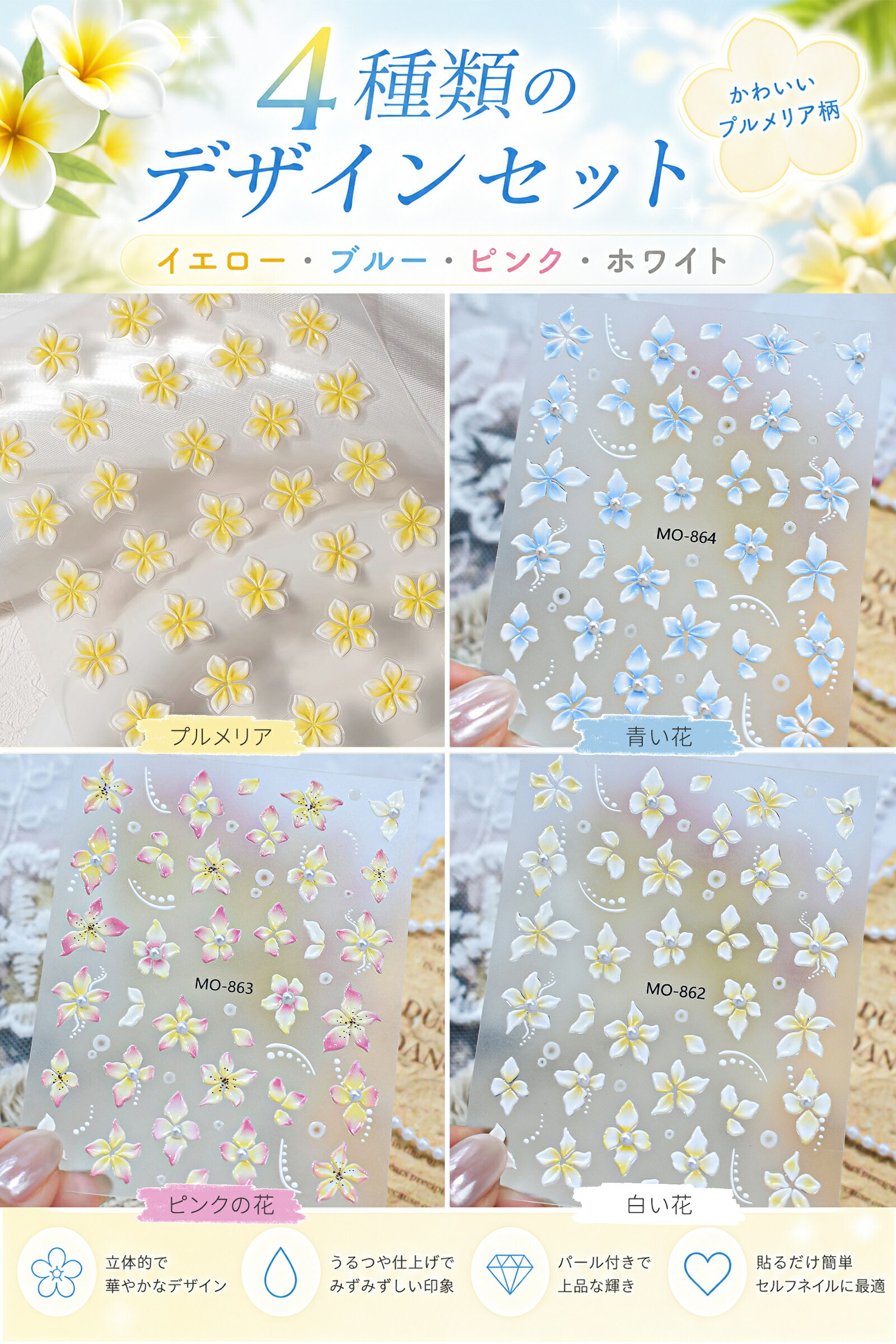 【P10倍ポイント配布中！★4枚セット】ネイル ハイビスカス ネイルパーツ ネイル シール 花 夏 パーツ 3D フラワー 花柄 デコパーツ ネイルアクセサリー お花 ネイルグッズ ジェルネイルシール ネイルシール デコシール パーツ シール ステッカー かわいい おしゃれ taigu188-10001360 Taigu 楽天市場店 サンプル画像3