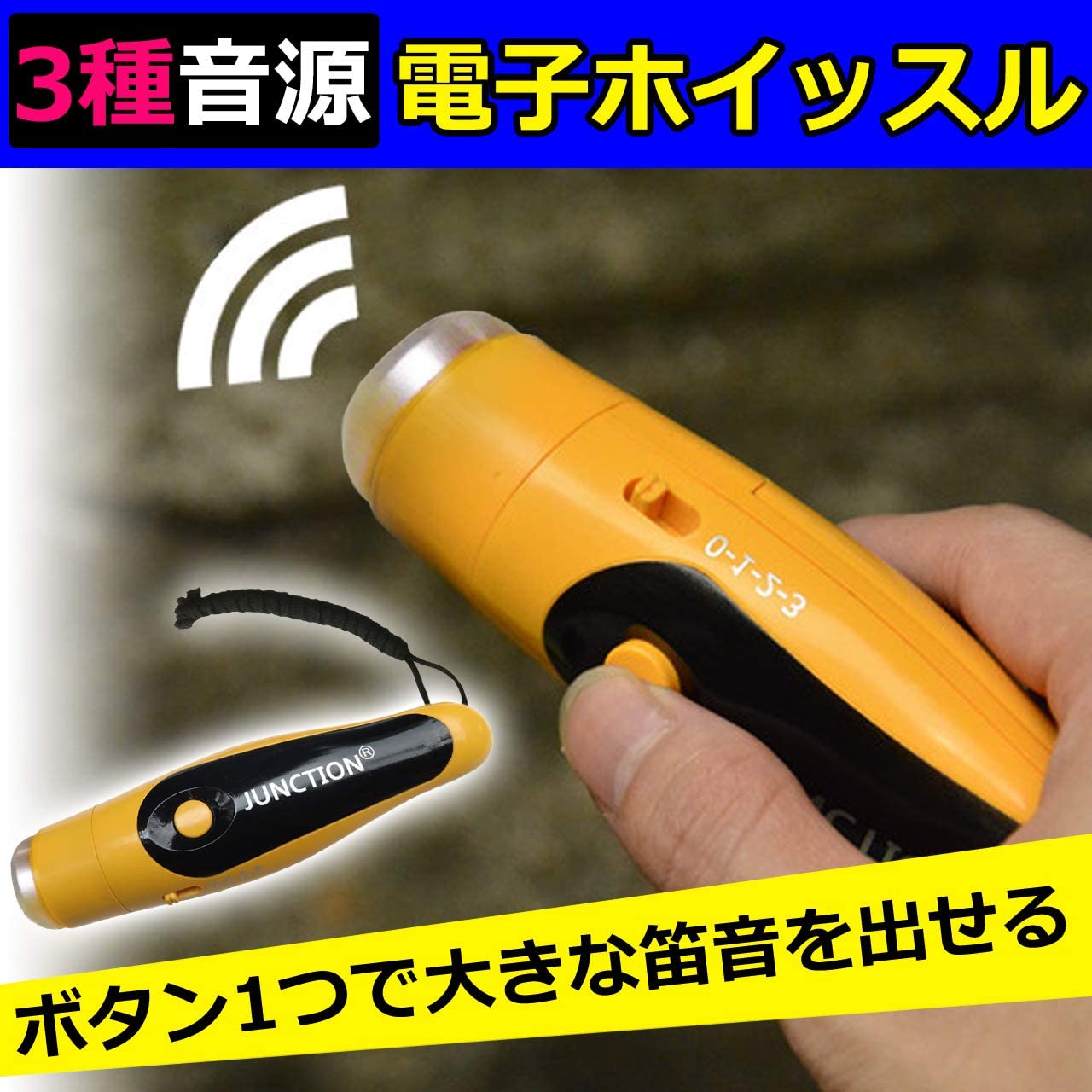 【あす楽！最安値に挑戦中！】電子ホイッスル 3種類のホイッスル音 電子笛 サッカ バスケットボール スポーツ 審判 団体競技 アウトドア 防災 防犯 登山 害獣 対策 狩猟 防水緊急 2