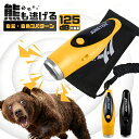 【今だけ★P10倍衝撃SALE!】電子ホイッスル 熊よけ 熊撃退スプレー 携帯 乾電池 熊よけホーン 熊撃退スプレー 小型 熊よけスプレー 最強 携帯用 熊 防...