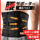 【セール期間最大P5倍+200円OFF】腰痛ベルト 腰サポーター 骨盤...(4)