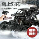 【期間限定最大P5+100円OFF】ラジコンカー オフロード キャタピラー式 RCカー リモコンカー 操作時間30分 2.4GHz 充電バッテリー 四輪駆動 タ...