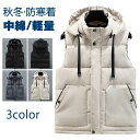 ダウンベスト メンズ ベスト 中綿ベスト M-5XL 中綿入り 着膨れない 軽い 防寒着 チョッキ 大きいサイズあり アウトドア フード付き お洒落 アウター ...