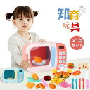 【期間限定最大P5+100円OFF】電子レンジおもちゃ 子供キッチンプレイセット ままごと ハンバーガー ホットドッグ パン 子供用 おもちゃ キッチンままごと...