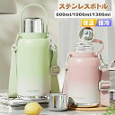 【楽天スーパーSALE半額OFF】ステンレスボトル 真空 断熱 大容量 600ml/1000ml/1300ml 水筒 蓋付き 1リットル 魔法瓶 保冷 保温 真...